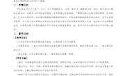 廖远红教案