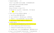 廖远红作业与试题