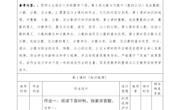 朱琳 六年级下册数学作业设计