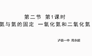 周永超课件