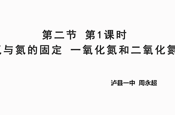 周永超课件