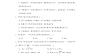 周永超作业与试题