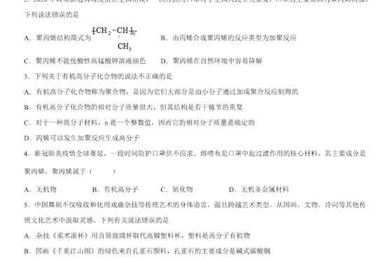 周永超单元练习题