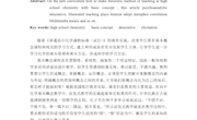 周永超论文