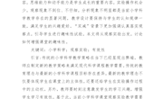 5. 浅谈“双减”背景下农村小学科学观察实验的有效性分析