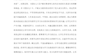 6.读《爱弥儿》有感