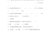 试卷—教科版-六下（二）单元-物质的变化（城东唐姣）