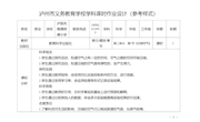 3.创新性作业与评价试题-陈全