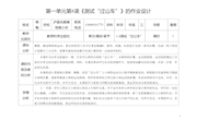 《测试“过山车”》的作业设计