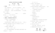 4.单元练习题：四下科学第2单元《电路》