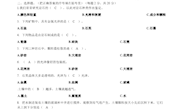 单元测试试题