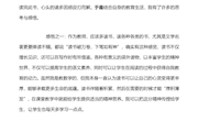 读书心得