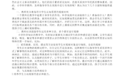 论文