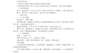 《空气能占据空间吗》教案