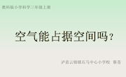 空气能占据空间吗　课件