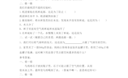 空气能占据空间吗　创新性作业与评价试题
