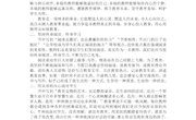 潜心教育，幸福修行（读书心得）