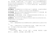 1.《发现变化中的新物质》教案