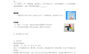 3.创新性作业设计