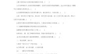光单元练习题