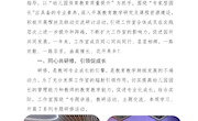 泸县赵雪梅名园长工作室运行经验总结（2022.09-2023.08）