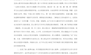 读2022年版《小学科学新课程标准》读书心得杨万平