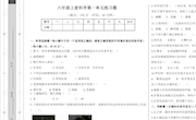 六年级上册一单元练习题