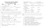第一单元《植物的生长变化》测试题