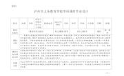 6.3.6《浩瀚的宇宙》作业设计