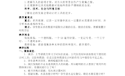 《用水来计量时间》确定教案