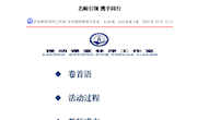第89期 线下第18次集中培训（2023.10.12 云龙）