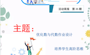泸县牟丽工作室第35期简报