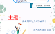 泸县牟丽工作室第36期简报