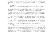 2024年三月集中研修活动资料