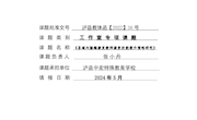 工作报告