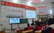 泸县梅艳名师才思工作室第二次活动图片