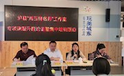 “开题明思，精研致远”——赵雪梅名园长工作室专项课题开 题论证暨集中培训活动