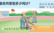 林萍工作室4.20线下教研课《快乐跷跷板》