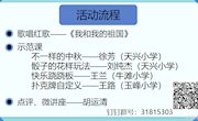林萍工作室4.20线下教研课《主持稿》