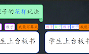 林萍工作室4.20线下教研课《乘加骰子游戏》