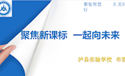 聚焦新课标　　 