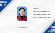 林萍工作室5.27县级教研课《图形的放大或缩小》