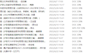 泸县周从焱名校长工作室成员学校管理制度汇编