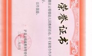 2 专题培训（廖远兰）