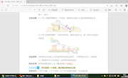 《斜面》教学设计