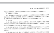 特殊儿童的心理健康教育专题讲座稿（鲁治秀）