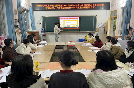 专题培训　周琴
