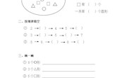 检测试题（梅艳）