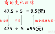 小数除法教学设计（张世芬）