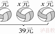 认识方程教学设计　　李 勤